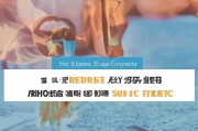 嗯，用户让我写一篇关于鄂州补贴申请的文章，标题和内容都要写。首先，我得确定用户的需求是什么。看起来他们可能需要一篇结构清晰、内容详实的文章，可能用于申请补贴或者作为参考材料