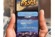 手机炉石传说，注册账号的详细指南