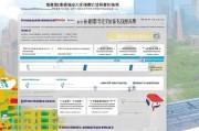 上海ACCA补贴申请指南，助您高效备考