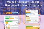 2023东莞入户补贴申请指南，如何轻松获得入户优惠