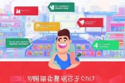 淘宝直播平台注册指南，轻松开启你的直播带货之旅
