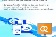 QQ企业号注册指南，轻松开启企业社交新篇章