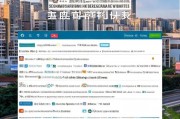 宁波二手房中介网站排名，揭秘本地购房者的首选平台，宁波二手房中介网站排行榜，购房者首选平台大揭秘