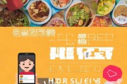 饿了么新用户注册攻略，轻松开启美食之旅