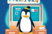 企鹅号注册指南，轻松开启你的自媒体之旅