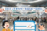 12306怎么重新注册，轻松掌握重新注册流程，畅享购票服务