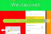 新扣扣号轻松注册微信，两步走教你快速上手！