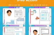 轻松上手，教你如何注册iPad ID账号