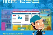 全网e站注册指南，轻松开启您的电商之旅