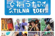 创客工具箱注册指南，轻松开启你的创新之旅