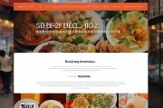 福州餐饮行业网站优化的策略与实践