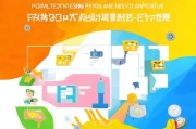 轻松上手，教你如何注册并使用花呗分期付款