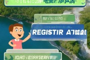 百理财川币注册攻略，轻松开启您的理财之旅