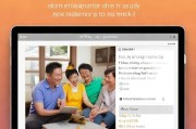 爱山东APP助您轻松帮家人注册，享受便捷生活