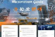 智慧工地APP注册指南，轻松开启智慧工地之旅