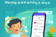 轻松上手，教你如何注册微信直播，开启你的直播之旅！