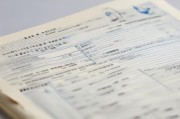 岳阳市人才补贴申请表