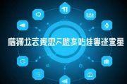 腾讯网站维护策略分析，腾讯网站维护策略研究，问题、挑战与解决方案