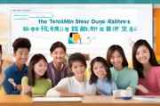 轻松掌握，如何注册成都数字学校，开启你的在线学习之旅
