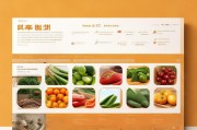 优化利通区农产品网站，打造高效、便捷的农产品交易平台