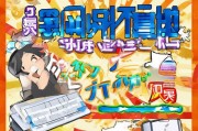PSN日服注册全攻略，轻松开启你的日本游戏之旅