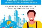 易来客运司机注册攻略，轻松成为合规司机，开启货运新篇章