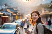 韩国打车注册攻略，轻松出行，畅游首尔