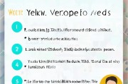 微博黄V注册攻略，轻松掌握黄V注册步骤，提升个人影响力
