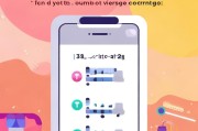 掌上中意注册指南，轻松三步完成，尽享便捷生活