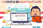 轻松上手淘宝，教你如何使用邮箱注册淘宝账号