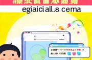 轻松掌握，我的邮箱怎么注册163邮箱？