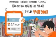 美团外卖员注册攻略，轻松加入美团，开启你的送餐生涯