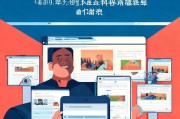 天猫出行注册指南，轻松开启您的便捷出行之旅