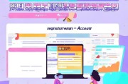 轻松上手，教你如何注册QQ邮箱