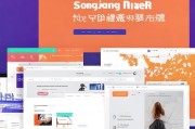 松江区网站价格优化设计，打造高效、用户友好的数字平台
