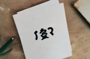 好，用户让我写一篇关于住房补贴政策性变动申请的文章，首先得确定标题。标题要简洁明了，又能吸引读者，所以住房补贴政策性变动申请，解析与应对策略听起来不错