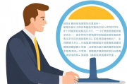 网站运行维护教案，网站运行维护，基础与技巧