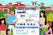 四川自考注册学籍全攻略，轻松完成学业，开启美好未来