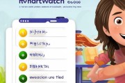 艾蔻儿童手表注册指南，轻松上手，保障孩子安全
