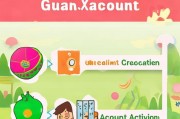 瓜小腿注册指南，轻松三步完成账户开通