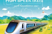 动车票注册攻略，轻松开启您的便捷出行之旅