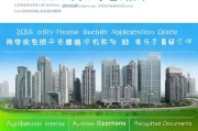 2023年铜仁市买房补贴申请指南