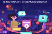 财付通账户注册攻略，轻松开启您的线上支付之旅