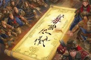 放开那三国3注册攻略，轻松开启你的三国冒险之旅！