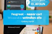 诺基亚Microsoft账户注册指南，轻松开启您的Windows体验