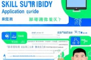 廉江市技能补贴申请指南