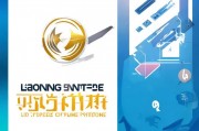 辽宁省排名网站，助力企业提升在线竞争力，抢占市场先机，辽企领航，辽宁省企业在线竞争力提升平台