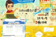 韩国托福注册指南，轻松完成托福考试报名