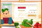 宋小菜注册指南，轻松三步完成会员注册，畅享便捷买菜体验