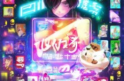 B站注册邀请码获取攻略，轻松加入二次元大家庭！